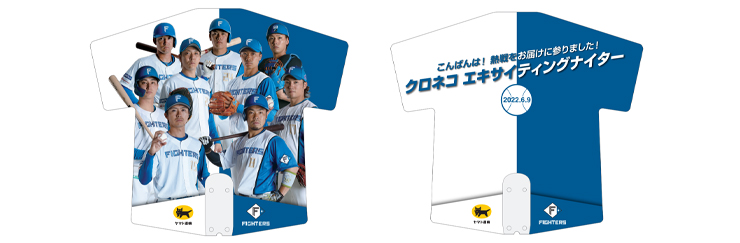 クロネコExcitingGameオリジナルうちわ