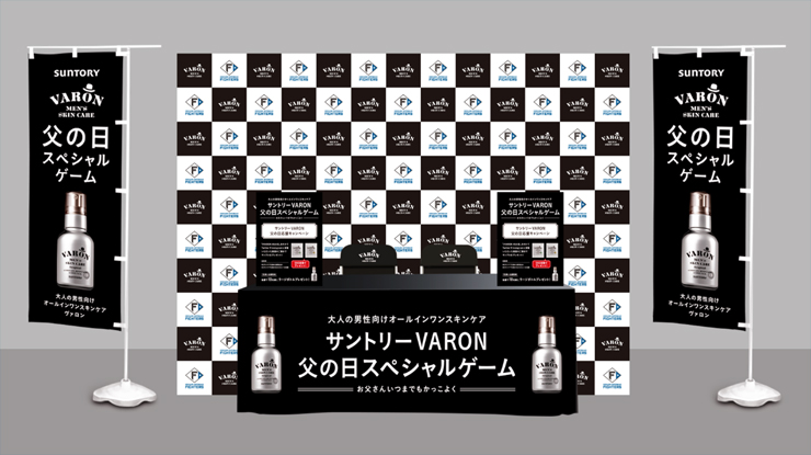 VARONサンプルプレゼントコーナー