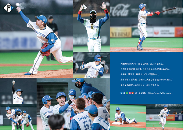 未来へ、ゾクゾク。」8/3(水)～18(木)《北海道シリーズ 2022