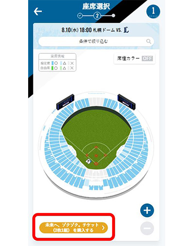 rirakkuma000さま専用！ 日ハムチケット