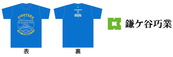 鎌ケ谷巧業オリジナルTシャツ