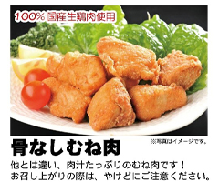 元祖中津からあげもり山