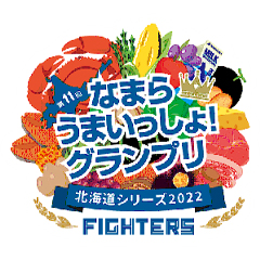 第11回なまらうまいっしょ！グランプリ