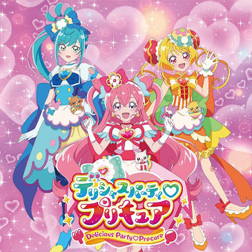 デリシャスパーティプリキュア