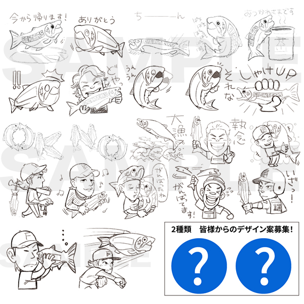 販売予定のスタンプラフ案