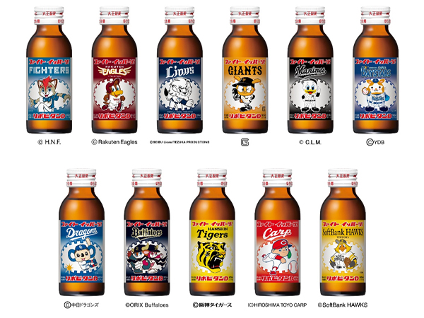 リポビタンD プロ野球球団ボトル