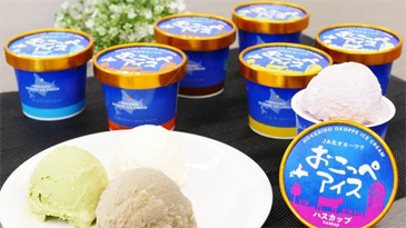 興部町 おこっぺアイス