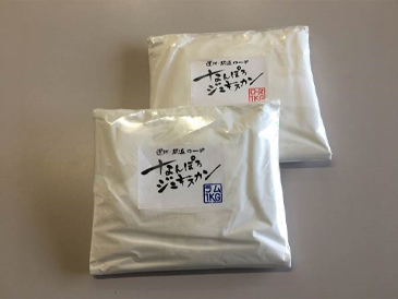 南幌町 南幌ジンギスカン