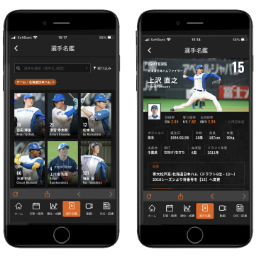 試合速報&プレー動画