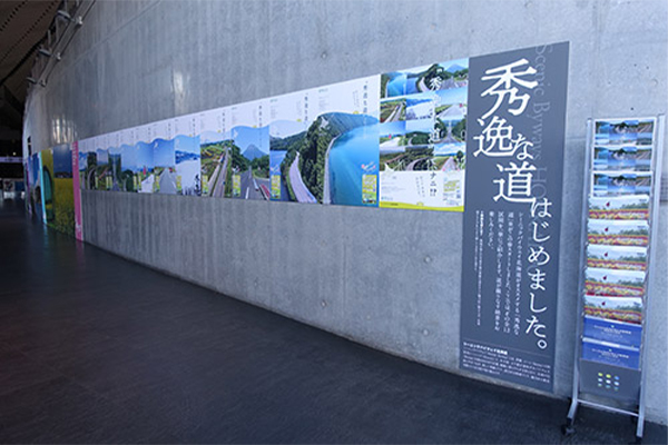 シーニックバイウェイ北海道パネル展2021