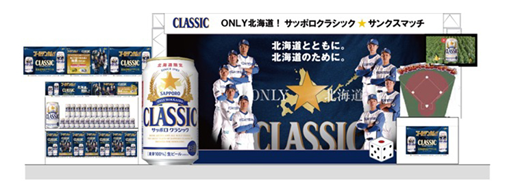 7/16(土)・18(月・祝)スポンサーイベント情報 | 北海道日本ハム