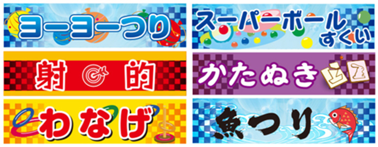 ファイターズ縁日