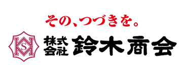 株式会社鈴木商会