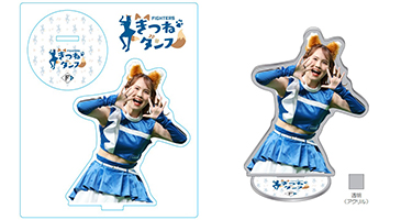 ファイターズガールきつねダンスグッズ受注販売・コディ・ポンセ
