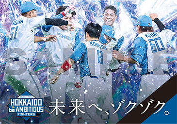 限定ベースボールカード オモテ面