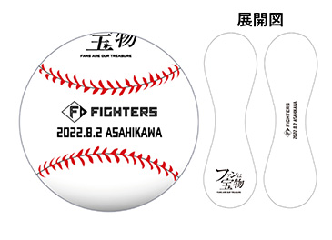 記念ロゴボール