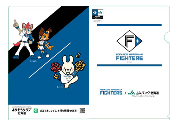 JAバンク北海道×ファイターズオリジナルクリアファイル