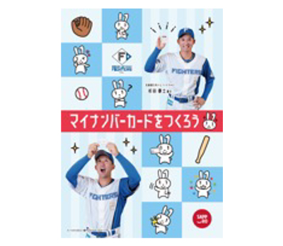 杉谷拳士選手オリジナルノート