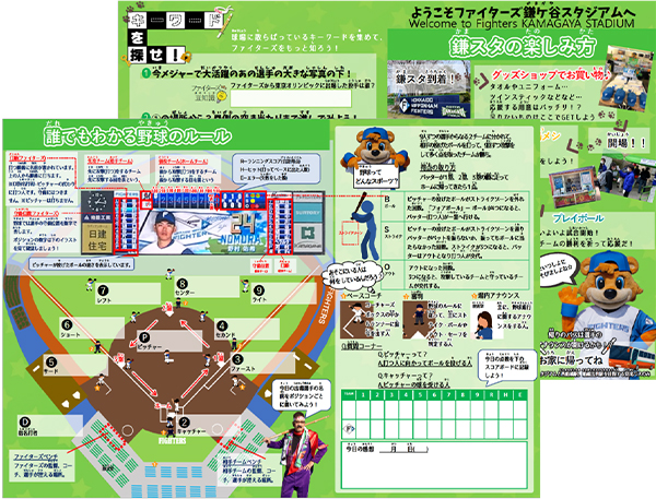 鎌スタクイズラリー