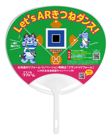 CHINTAIオリジナルうちわ02