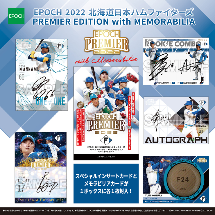 EPOCH 2022シーズンホーム最終戦セレモニー 北海道日本ハム
