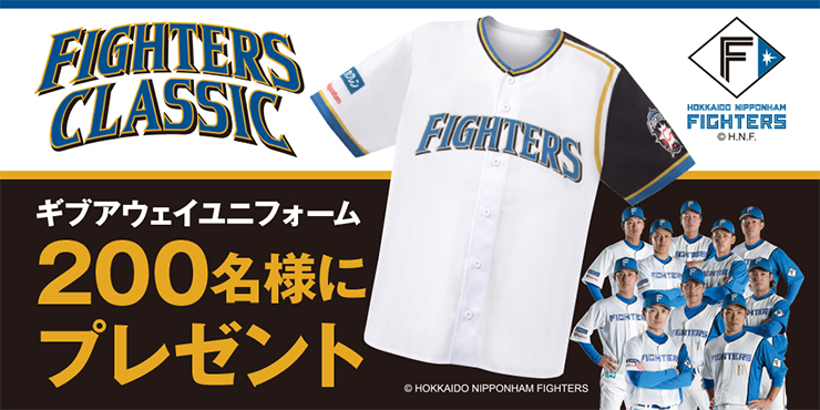 スマートニュース×ファイターズ《FIGHTERS CLASSIC