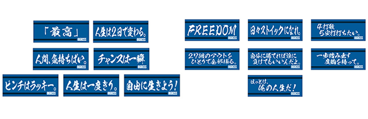 BIGBOSS名言フェイスタオル