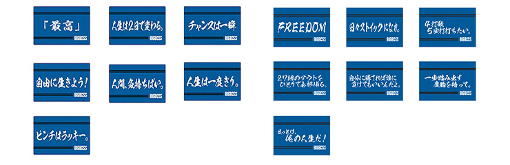 BIGBOSS名言スクエア缶バッジ（シークレット）