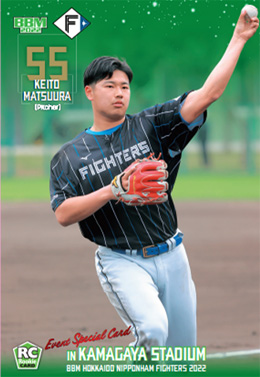 【表】松浦慶斗投手