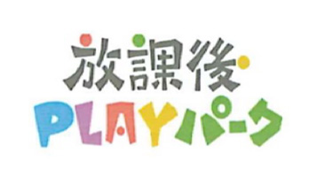 放課後ボールパーク ロゴ01