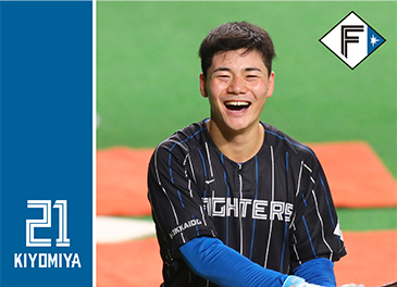 清宮 幸太郎 #21