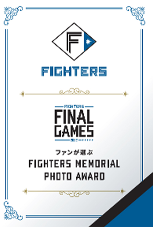 ファイターズ名シーンカード裏面デザイン