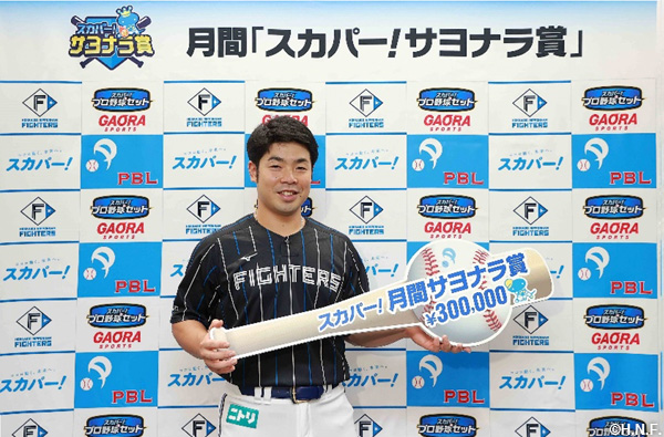 近藤健介選手が8月度「スカパー！サヨナラ賞」（パ・リーグ）を