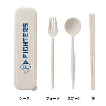 カトラリーセット