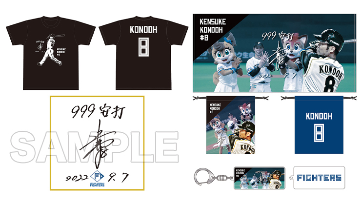 9月7日(水)ダイジェストグッズ