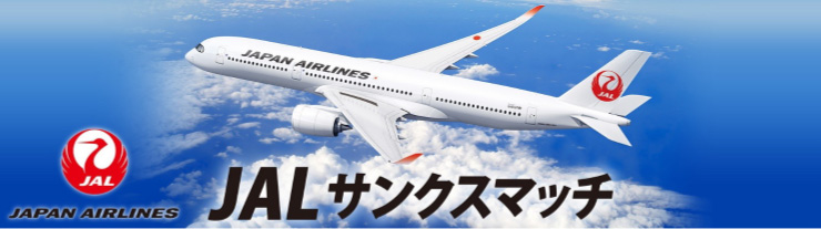 【セール 登場から人気沸騰】 JAL A-350 取らせる オリジナルフェイスタオル 5枚セット 新品 航空機・ヘリコプター