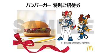 2024年9月26日（木）当日イベント情報 | 北海道日本ハムファイターズ