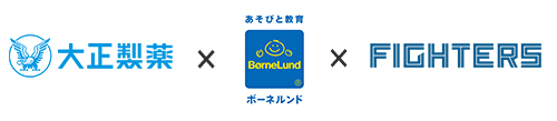 大正製薬xボーネルンドxファイターズ