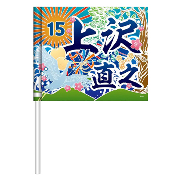 オフィシャルストアCLUBHOUSE閉店 ありがとうセール開催&選手の