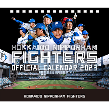2023年版オフィシャルカレンダー発売のお知らせ | 北海道日本ハム