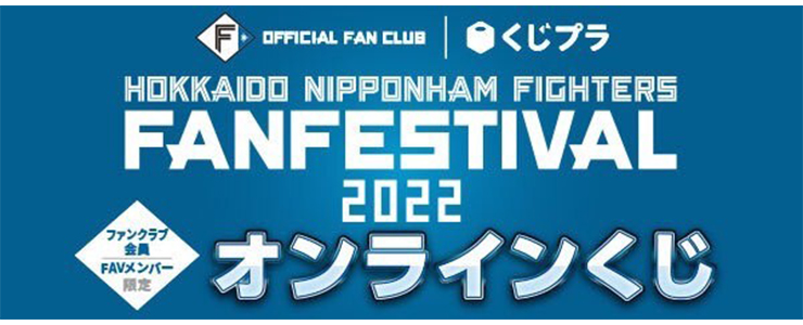 オンラインくじバナー