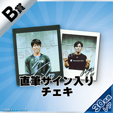 エスコン限定ファイターズ選手くじ【特賞】 #30郡司 エスコン限定ファイターズ選手くじ【特賞】 #30郡司 - メルカリ