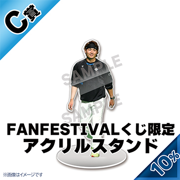 エスコン限定ファイターズ選手くじ【特賞】 #30郡司 エスコン限定ファイターズ選手くじ【特賞】#30郡司