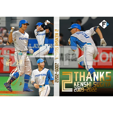 杉谷拳士選手”前進”記念フォトグッズ02