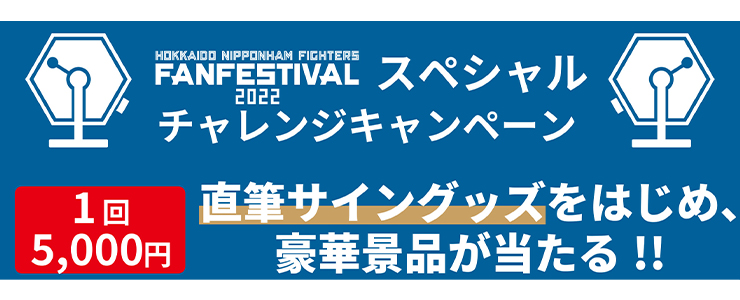 グッズ抽選会01