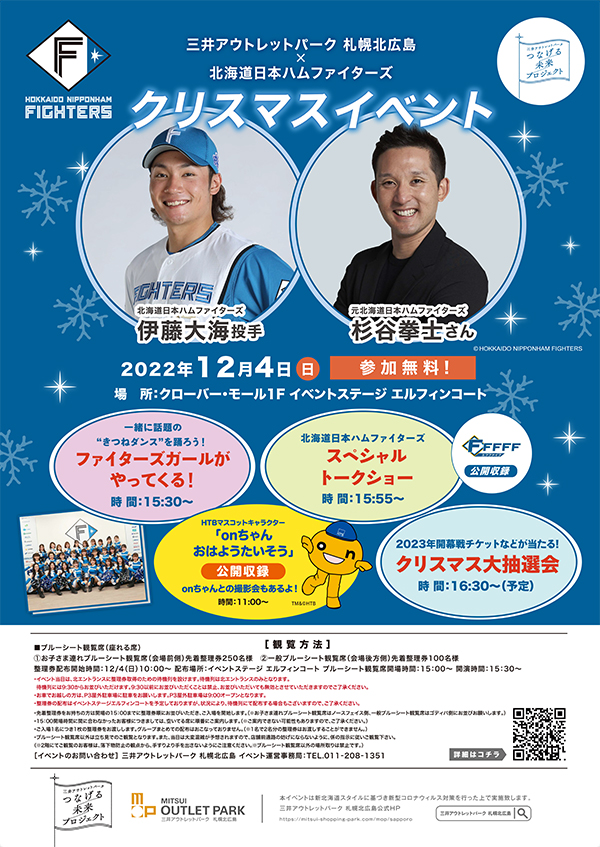スペシャルイベント