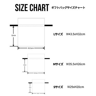 サイズチャート