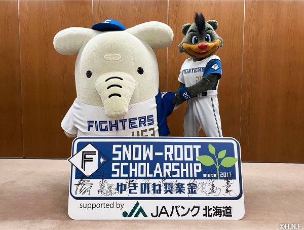 ゆきのね奨楽金