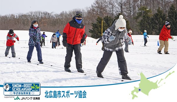 北広島市スポーツ協会