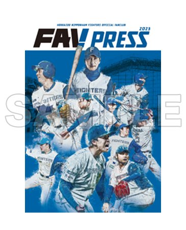 1/23更新】2023年入会特典・FAVカード等の発送について | 北海道日本